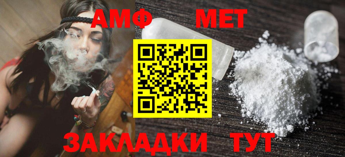 Амфетамин 97% Урус-Мартан