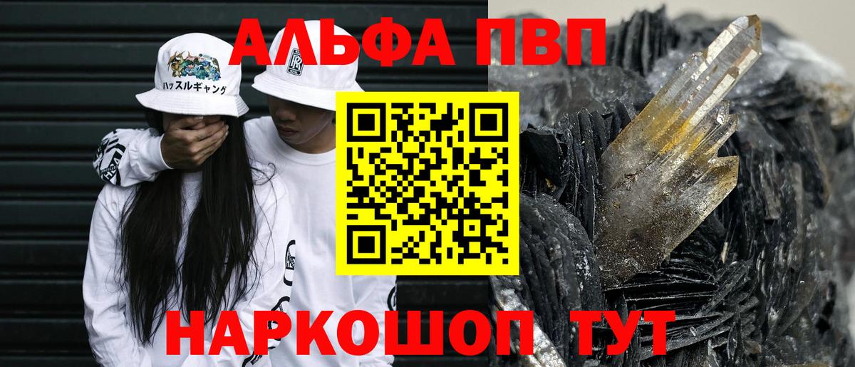 A-PVP СК  дарнет шоп  Урус-Мартан  A-PVP крисы CK  А ПВП  Вход с VPN  Alpha-PVP Соль 