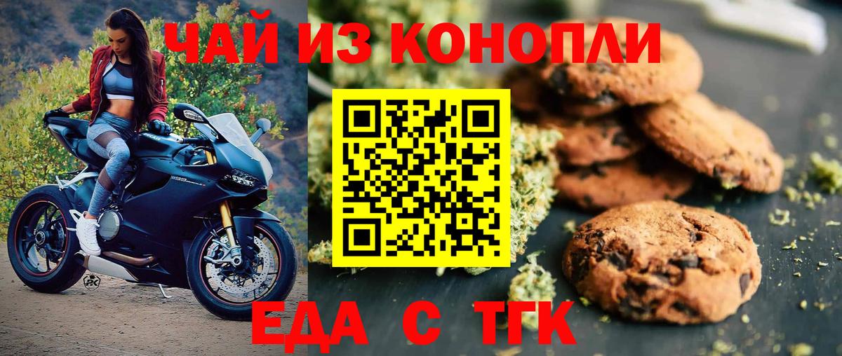 Урус-Мартан  Еда ТГК конопля  Вход с VPN 