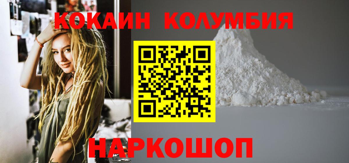 КОКАИН 99%  КОКАИН  Вход с VPN  Урус-Мартан  Кокаин 97% 