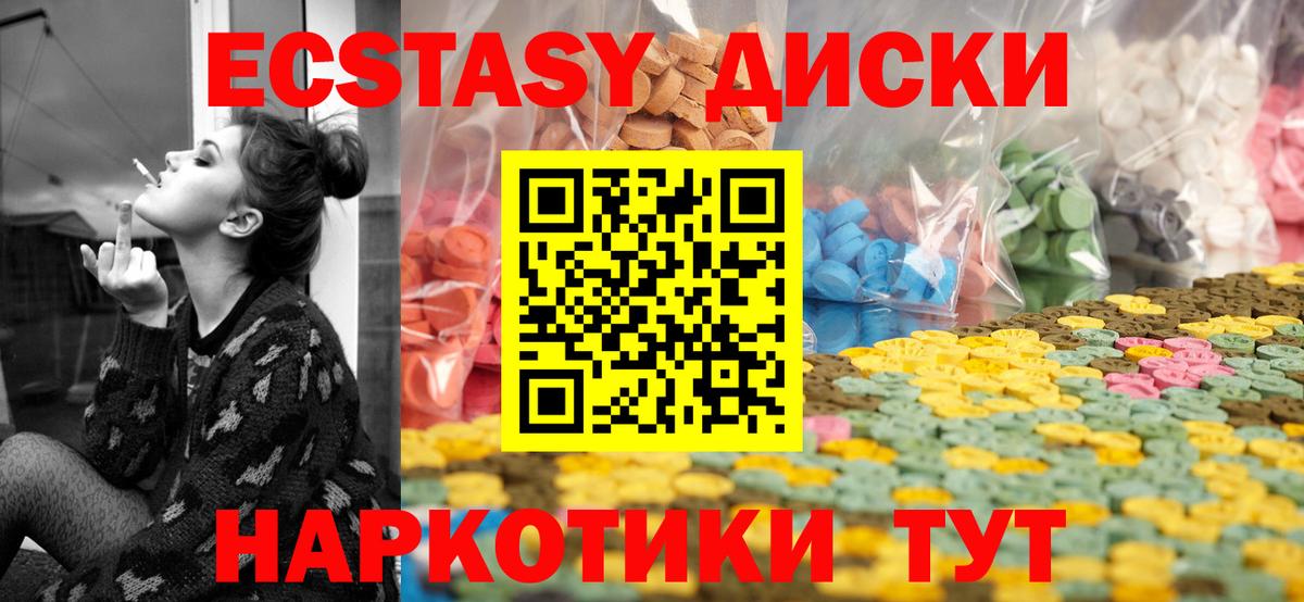 ЭКСТАЗИ Cube  Вход с VPN  Урус-Мартан  Экстази  ЭКСТАЗИ бентли 