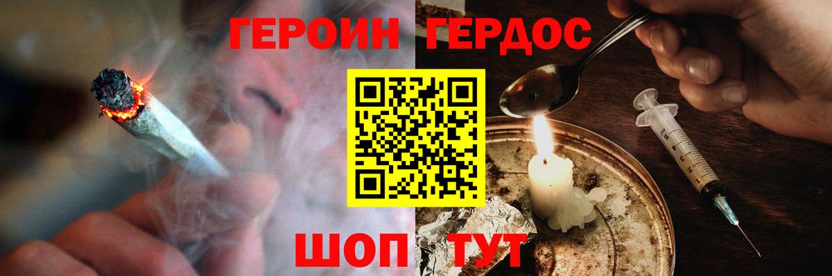ГЕРОИН VHQ  Вход с VPN  Урус-Мартан 