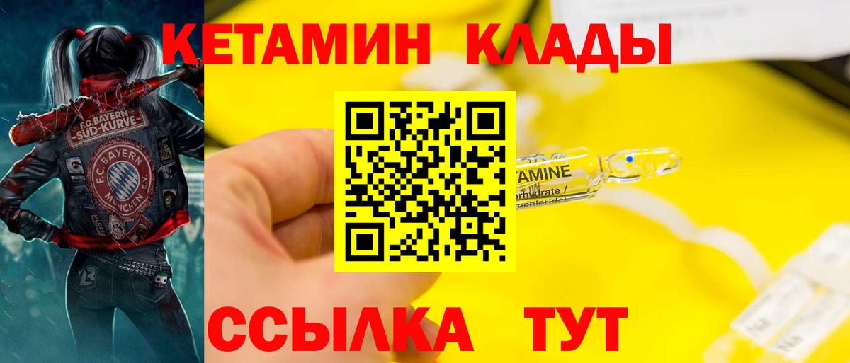 Кетамин ketamine  Вход с VPN  КЕТАМИН VHQ  Урус-Мартан 