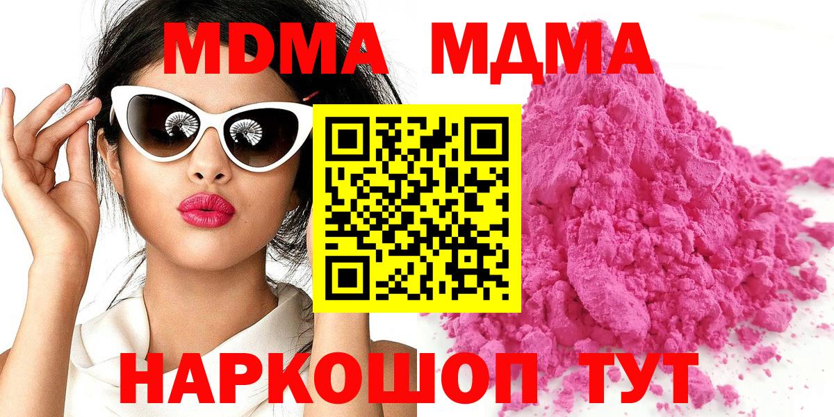 Урус-Мартан  МДМА Molly  Вход с VPN 