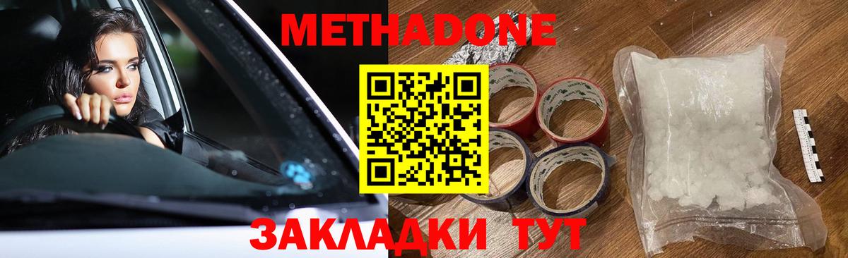 МЕТАДОН кристалл  Вход с VPN  blacksprut ТОР  Урус-Мартан 