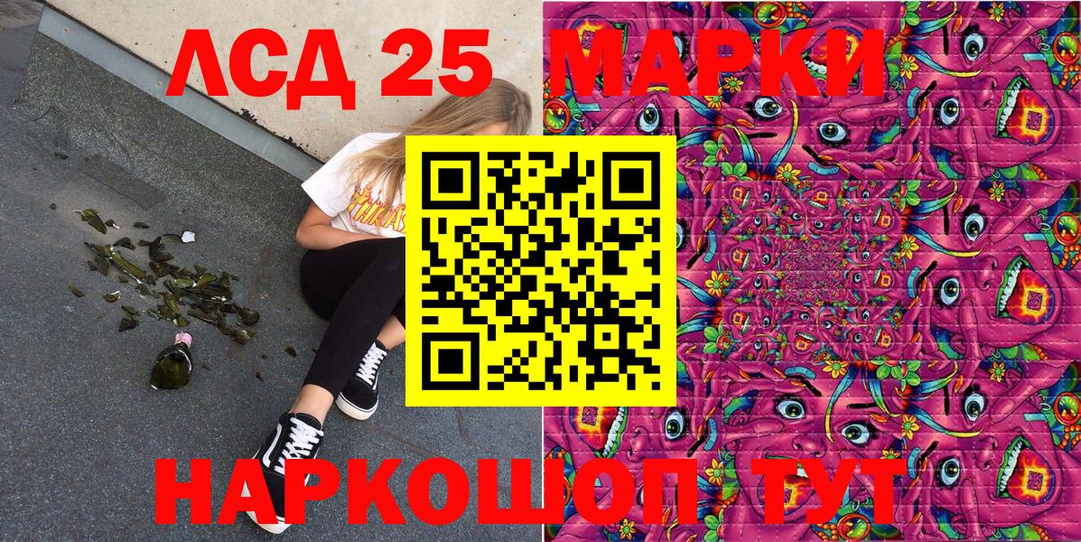 Марки NBOMe 1,8мг Урус-Мартан