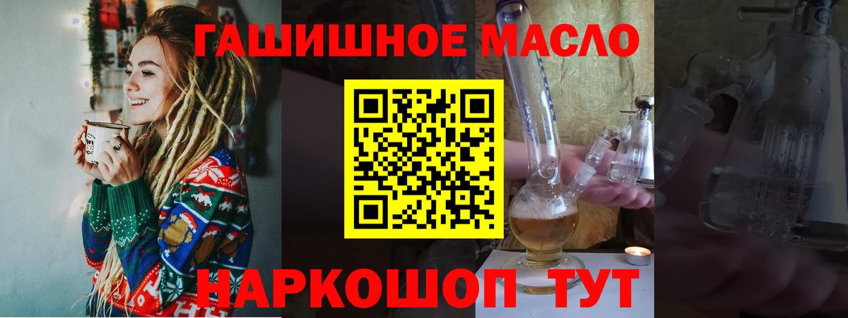 Дистиллят ТГК вейп  Вход с VPN  ТГК THC oil  Урус-Мартан 